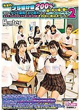HUNTA-754 DVD Cover