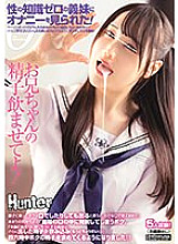 HUNTB-299 DVD Cover