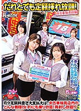 HUNTB-500 DVD Cover