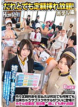 HUNTC-129 DVD Cover