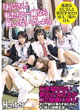 HUNTC-235 DVD Cover