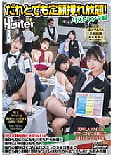 HUNTC-257 DVDカバー画像