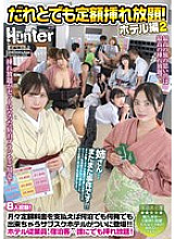 HUNTC-281 DVD Cover