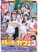 HUNTC-311 DVD Cover