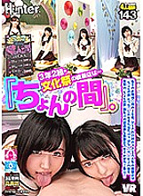 HUNVR-052 DVD封面图片 
