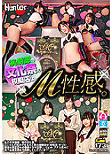 HUNVR-116 Sampul DVD