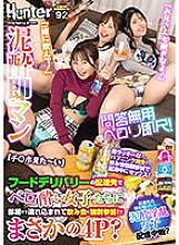 HUNVR-134 DVD Cover