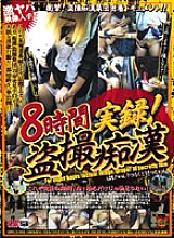 HWGX-001 Sampul DVD