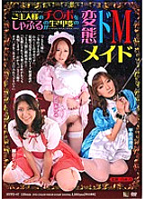 HYPD-047 DVD Cover