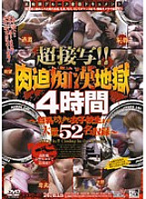 HYPD-07 DVD Cover