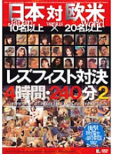 HYPD-26 DVD Cover