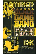 IDB-042 DVD Cover