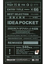 IDB-059 Sampul DVD