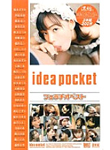 IDB-064 DVD Cover