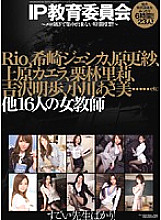 IDBD-201 DVD Cover