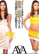 IDBD-222 Sampul DVD