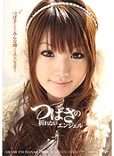 IDBD-289 DVD Cover