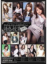 IDBD-320 DVD Cover