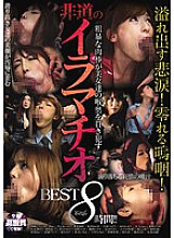 IDBD-494 DVD Cover