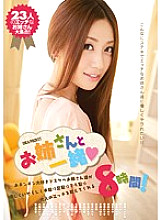 IDBD-571 DVD Cover