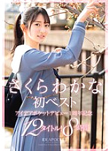 IDBD-949 DVD Cover