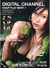 IDBD-074 DVD Cover