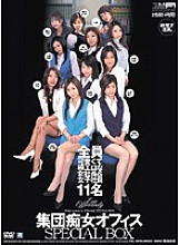 IDBD-125 Sampul DVD