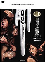 IDBD-147 DVD Cover