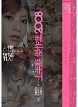 IDBD-161 DVD Cover