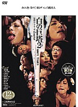 IDBD-176 Sampul DVD