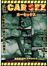 IGEM-004 DVD Cover