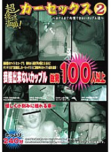 IGEM-005 DVDカバー画像