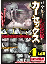 IGEM-029 DVD Cover