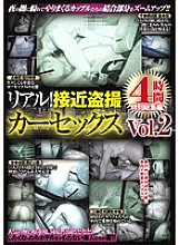 IGEM-031 DVD Cover