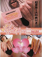 IGXV-001 DVD Cover