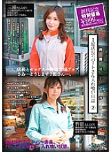 IHTT-002 DVD Cover