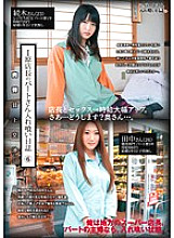 IHTT-006 DVD Cover