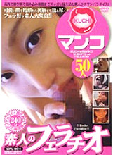IJFL-001 DVD Cover