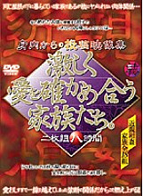 IJNX-001 DVD封面图片 