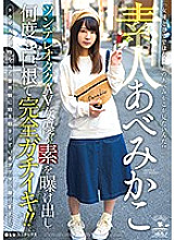 IKEP-005 DVD Cover