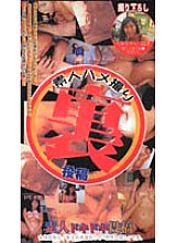 ILF-001 DVD Cover