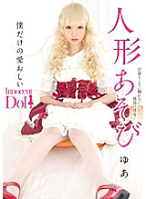 INCT-012 DVD Cover