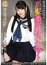 INCT-034 DVD Cover