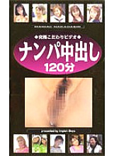IPB-007 Sampul DVD