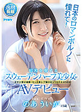 IPIT-020 DVD Cover