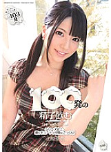 IPSD-047 DVD Cover