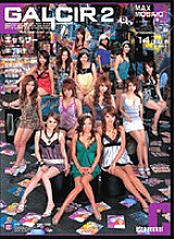 IPSD-008 DVD Cover