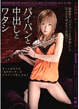 IPSD-014 DVD Cover