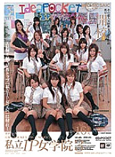 IPSD-023 DVD Cover