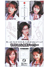 IPT-007 DVD Cover